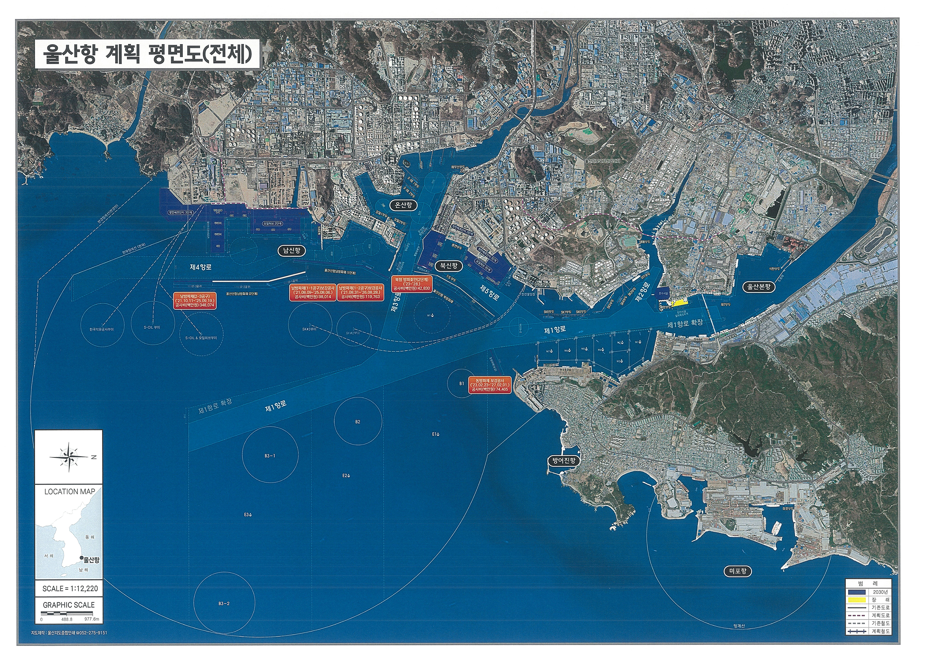 울산항 계획평면도(전체) 남산항, 온산항, 북산항, 울산본항, 방어진항, 미포항 표기 남방파제(2~3공구) (`21.10.11~`25.09.19.) 공사비(백만원):348,074, 남방파제(1-1공구) 보강공사 (`21.08.09~`25.08.06.) 공사비(백만원):98,014 남방파제(1-2공구) 보강공사 (`21.08.31~`26.09.28.) 공사비(백만원):119,763 북항 방파호안(2단계) (`23~`28) 공사비(백만원) 42,830 동방파제 보강공사(`23.02.23~`27.02.01.) 공사비(백만원) 74,465 범례: 2030년, 장래, 기존도로, 계획도로, 기존철도, 계획철도